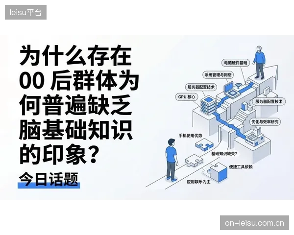当前普遍存在的“重硬件、轻内容”倾向，导致大量先进设备因缺乏优质课程和合格教师而长期处于低效运行